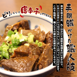 牛やおぎも甘辛煮込み 250g×10パック おつまみ 広島名物 肉 やお肝 牛肉 牛肺 酒のおとも 酒 028008
