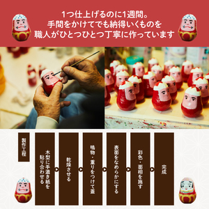 三原だるま 特大（高さ約24cm）065005