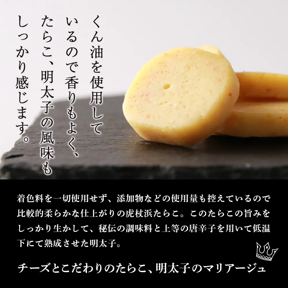 定期便 ３ヶ月 お楽しみ おやつ おつまみ たらこ＆チーズ・明太子＆チーズ 各3パック