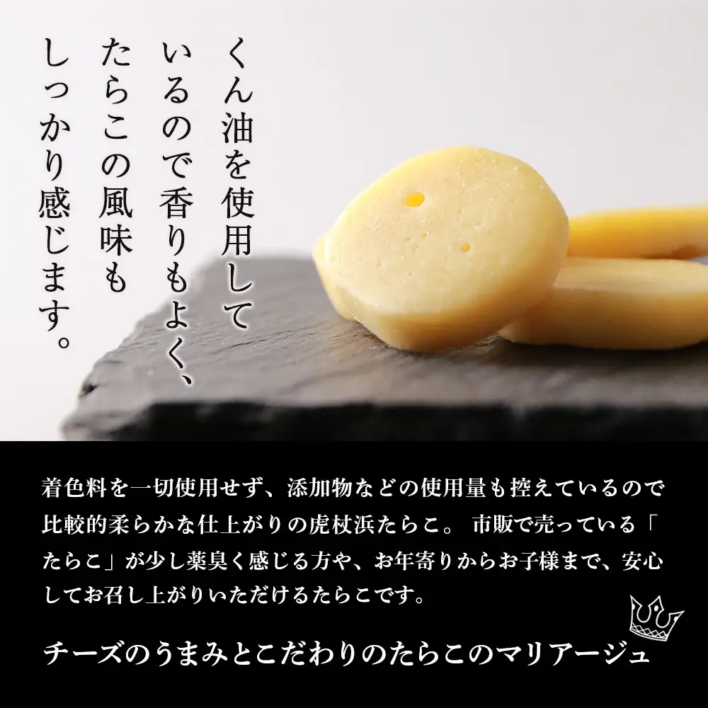 定期便 ３ヶ月 お楽しみ おやつ おつまみ たらこ＆チーズ×6