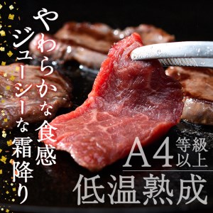 おおいた和牛 ランプ 焼肉 (200g) 国産 牛肉 肉 霜降り 低温熟成 A4 和牛 ブランド牛 BBQ 冷凍 大分県 佐伯市【DH241】【(株)ネクサ】