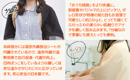 ボレロ 冷え性 対策 遠赤外線 保温 [um40azp110000] ボレロ