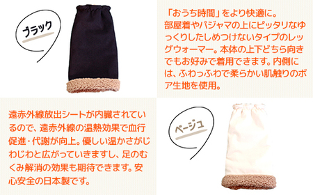 レッグウォーマー 冷え症 対策 遠赤外線 HOTRUCK 足巻き HOME [um40azp110001] レッグウォーマー