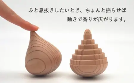 揺れるアロマウッド/2個セット　030-045