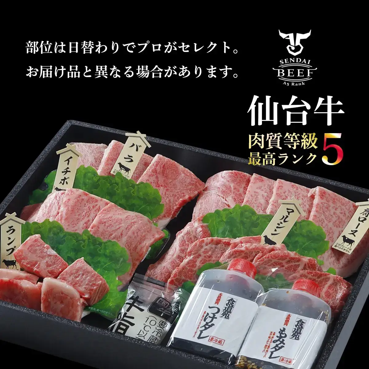 仙台牛 焼肉盛り合わせ 600g 古川ミート