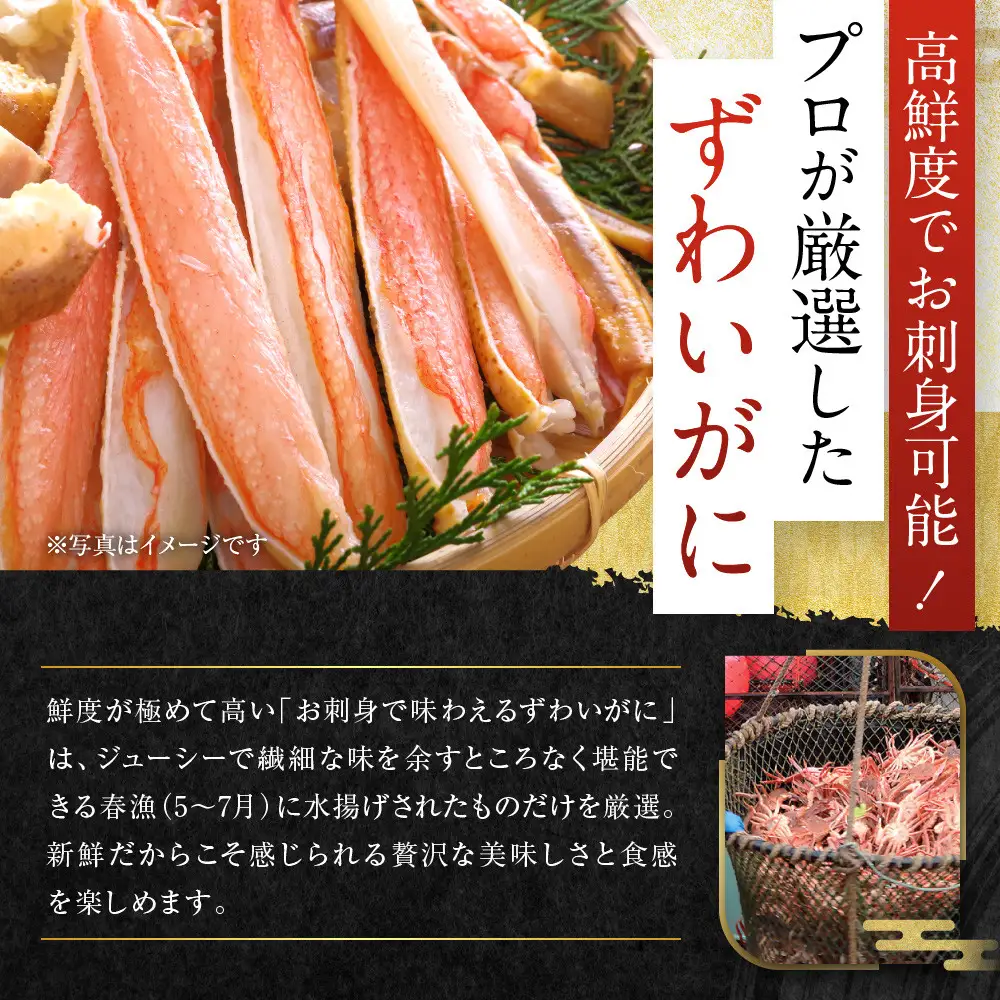 お刺身可 カット生ずわいがに 700g カニスキ お刺身可 カニ かに