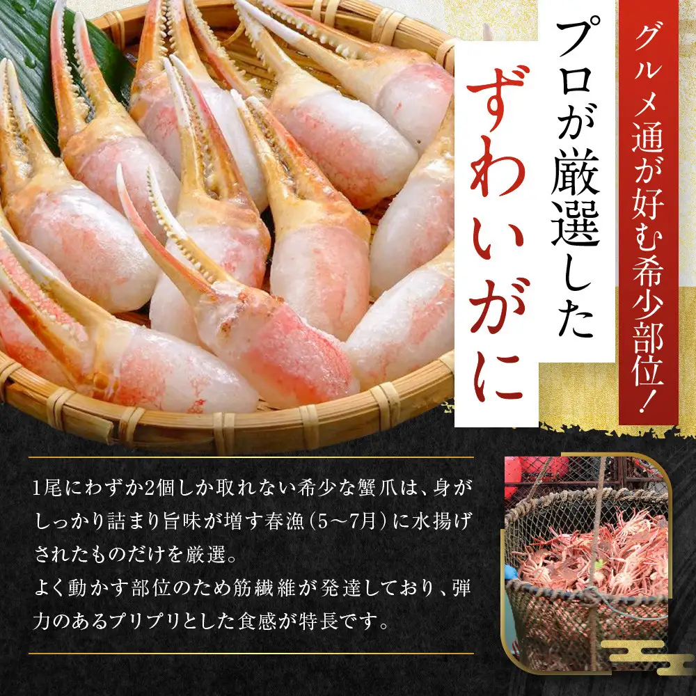  レンジで生ずわい爪肉 600g（300g×2）