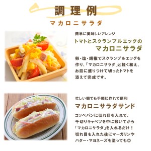 サラダ 20袋 個包装 ポテトサラダ マカロニサラダ レトルト 惣菜