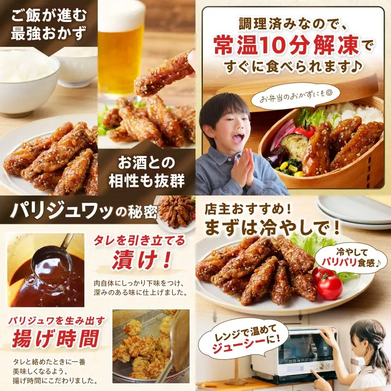 ＜とりいち＞の手羽スティック(甘口) 5パック【B3-054】