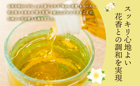 さんぴん茶 さんぴん花茶 PET（525ml×24本） 