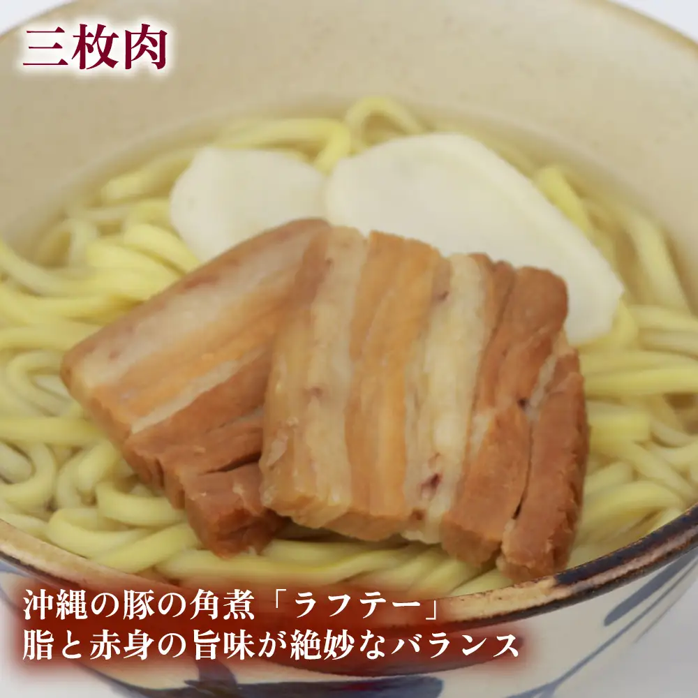 沖縄そば＆軟骨ソーキそばセット 生麺4食 