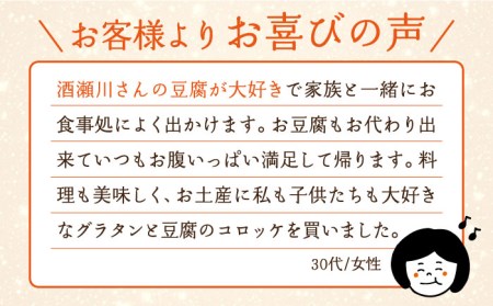 【お中元対象】【湯葉を贅沢使用！】湯葉三昧セット（豆乳グラタン×2＋大豆ミートドリア×2＋湯葉60g1枚） 糸島市 / 酒瀬川 [AZJ009]