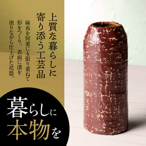 尾州塗花器「一閑」曙塗　桐箱付　花瓶　漆器[021A05]花器 花瓶 一輪挿し 贈り物花器 高級花瓶 漆 うるし 漆器 尾張漆器