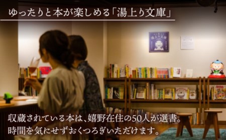 大村屋 宿泊利用券 3万円分 NAX003 宿泊 観光 温泉