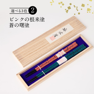 尾州塗麻布着夫婦箸　桐箱付　漆器[021A07]お祝い箸 結婚祝い箸 ペア箸 夫婦箸 高級箸 漆 うるし 漆器 尾張漆器