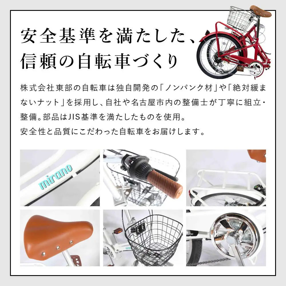 【ホワイト】防災対応・フル装備付き２０型折り畳み自転車