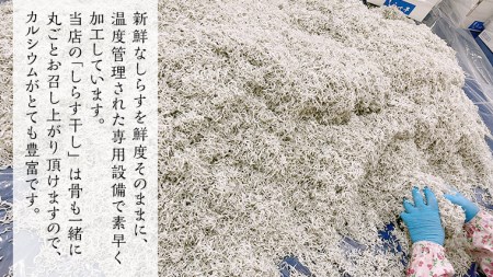 しらす干し 天日乾燥 800g(400g×2)（共通返礼品：茨城県北茨城市）