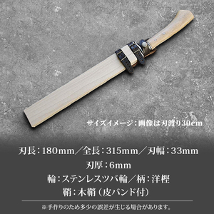 晶之作 土佐鍛 有害駆除鉈 180 両刃 白鋼 樫柄 | ナイフ アウトドアナイフ 狩猟 刃物 南国市