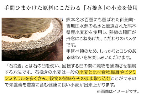 みふねパスタ 180g×3セット 福永幸山堂