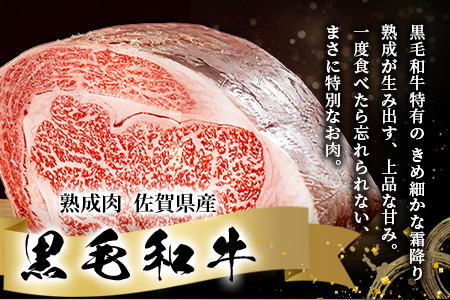   【熟成肉『旨み』コース】佐賀県産黒毛和牛　ロースステーキ２５０ｇ×５枚 L-18