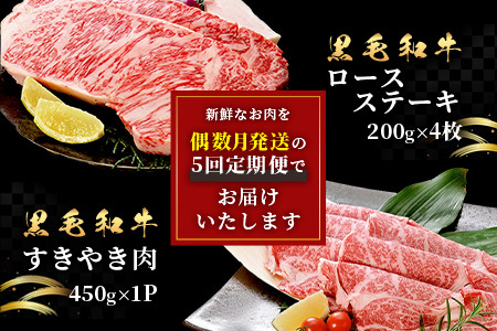   【熟成肉『堪能』コース５回定期便】佐賀県産黒毛和牛 ロースステーキ＆すきやき肉 W-2