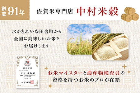 令和7年産 佐賀県産 さがびより 夢しずく 【玄米】 合計10kg (5kg×2種) 【お米マイスター厳選】B-120