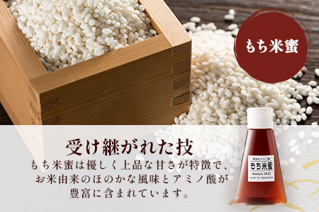  【商標登録済】【もち米蜜・塩米蜜セット 200g×6本（各3本）】【熱中症対策】がんばれ受験生！米飴 アミノ酸 ミネラル 伝統製法 砂糖不使用 甘味料 調味料 安心 安全 老舗 健康 人気 大自然 小笠原商店 隠し味 佐賀県 鹿島市 送料無料 B-469