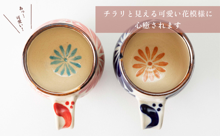 マグカップ（唐草模様）　赤とコバルトブルーセット【尚工房】