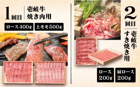 【全12回定期便】《A4-A5ランク》壱岐牛 満足定期便 [JBO082] 和牛 黒毛和牛