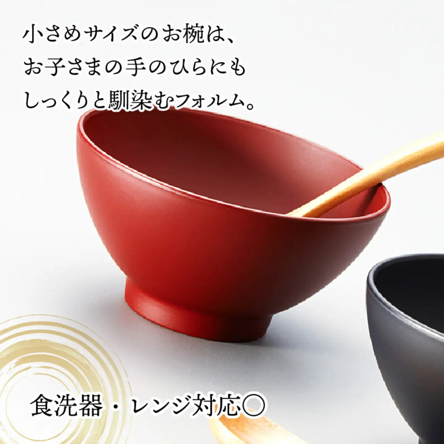 こぶり椀ペア スプーンセット 吟朱・黒 食洗機対応・レンジ対応
