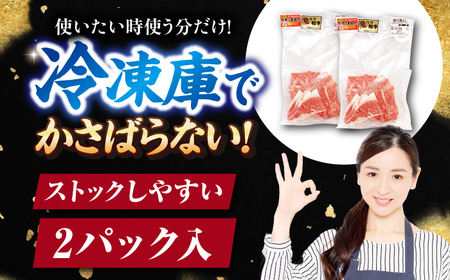 牛肉切り落とし 700g NAC009 牛肉