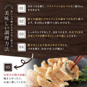 a836 あいらはだか麦味噌入り冷凍生ぎょうざ「あいらの愛がとまらない餃子」計84個(12個入り×7P)味噌たれ付き【姶良のアグリM～】