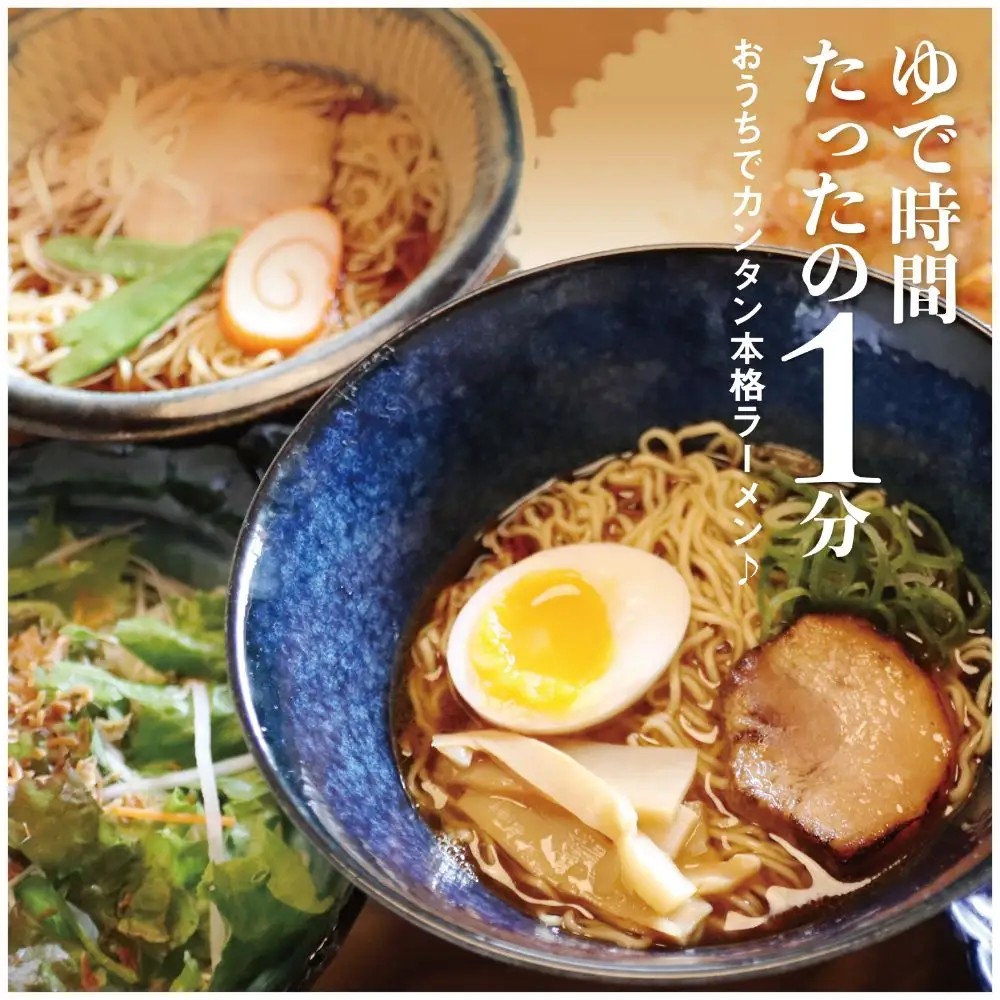 地酒生中華そば 18食 老田屋 細打ちちぢれ麺 ご当地ラーメン 高山ラーメン 常備食 保存食 備蓄 にも[Q1457rex]