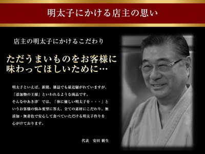辛子明太子 あき津゛工場直送 造りたて天然だしの生明太子 200g | 辛子明太子