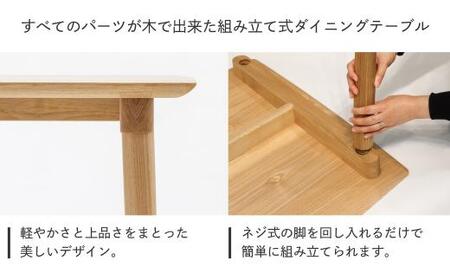 【オークヴィレッジ】組み立て式 Mori:toテーブル 幅110cm | テーブル 机  飛騨の家具  オークヴィレッジ AH046