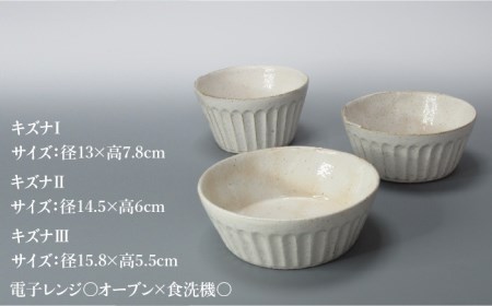 【美濃焼】鎬 キズナ丼 セット 粉引(太)【藤山窯】【TOKI MINOYAKI返礼品】≪土岐市≫ 食器 鉢 取り鉢 丼ぶり どんぶり ボウル サラダボウル デザートボウル スープボウル シンプル [MAH082]
