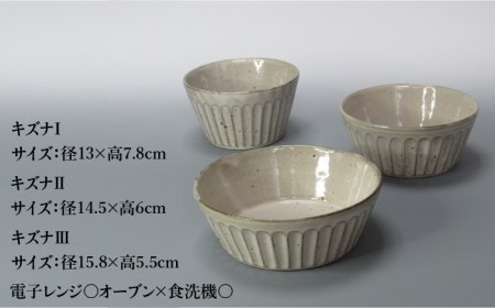 【美濃焼】鎬 キズナ丼 セット ココア【藤山窯】【TOKI MINOYAKI返礼品】≪土岐市≫ 食器 鉢 取り鉢 丼ぶり どんぶり ボウル サラダボウル デザートボウル スープボウル シンプル [MAH084]