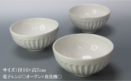 【美濃焼】鎬 丼L 3個セット 粉引(太)【藤山窯】【TOKI MINOYAKI返礼品】≪土岐市≫ 食器 茶碗 丼 丼ぶり どんぶり 大 ボウル サラダボウル 麺鉢 麺 ラーメン うどん シンプル [MAH086]