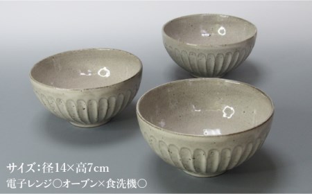 【美濃焼】鎬 丼L 3個セット ココア【藤山窯】【TOKI MINOYAKI返礼品】≪土岐市≫ 食器 茶碗 丼 丼ぶり どんぶり 大 ボウル サラダボウル 麺鉢 麺 ラーメン うどん シンプル [MAH088]