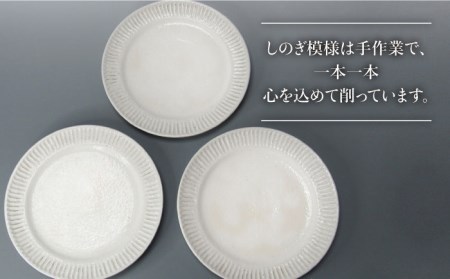 【美濃焼】鎬 25cm プレート 粉引(細)  3枚セット【藤山窯】【TOKI MINOYAKI返礼品】≪土岐市≫ 食器 皿 大皿 盛り皿 パスタ皿 プレート ワンプレート メインディッシュ サラダ パスタ シンプル セット 食器セット [MAH094]