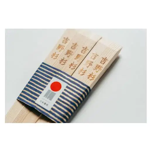 吉野杉樹齢百拾年手づくり箸 24cm1膳&吉野杉焼印入り24cm10膳 セット お祝い 奈良県 吉野杉 ブランド 高級