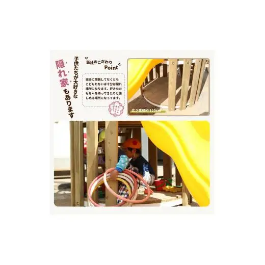 木製 すべり台 防腐加工済 国産材 環境配慮 外遊び 屋外 アスレチック 遊具 公園 庭 ウッドウォームズ 奈良県 下北山村