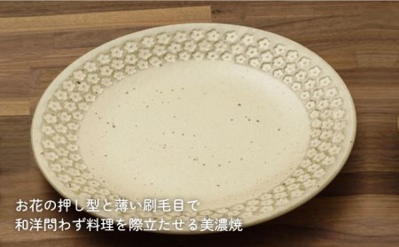 【美濃焼】フラワースタンプ コットン 大皿 食器セット（合計4枚）【うつわやさんーカネ忠】 食器 プレート パスタ皿 カレー皿 皿 ワンプレート ランチ プレート 美濃焼 セット デザート インテリア おしゃれ 食器セット お皿セット 陶器 パスタ サラダ 食器 パスタ皿 国産[MBO037]