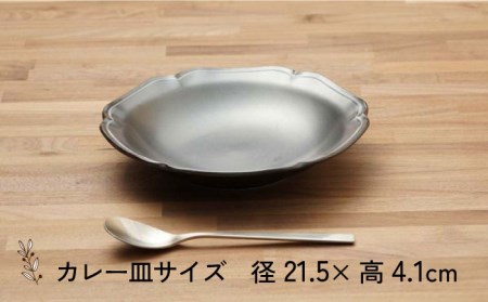 【美濃焼】ティーク 食器セット ブラック カレー皿 サラダ鉢 食器セット（各4点合計8点）【うつわやさんーカネ忠】 食器 プレート パスタ皿 ボウル 皿 ランチ プレート 美濃焼 セット デザート インテリア おしゃれ 食器セット お皿セット 陶器 パスタ サラダ 食器 パスタ皿 国産[MBO038]