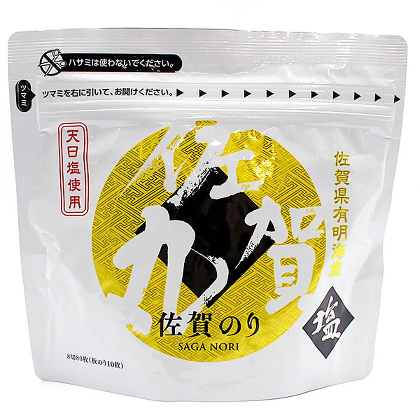 佐賀丸（焼海苔 塩海苔 味海苔）3個セット 塩海苔 ：B100-074