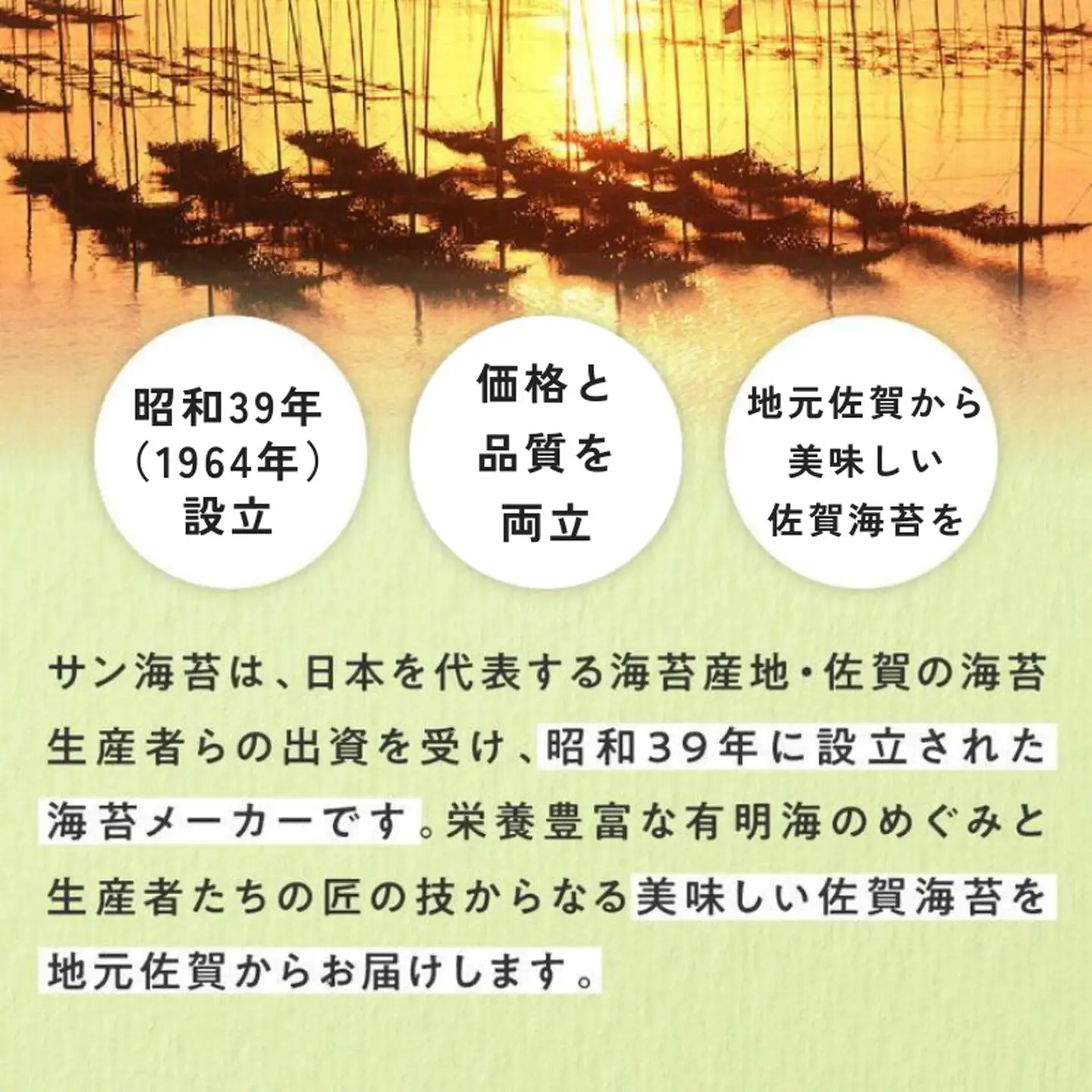 海苔 焼のり金 佐賀海苔：B100-066