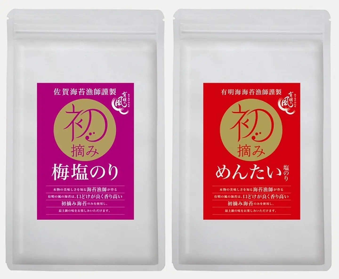 初摘み佐賀のり バラエティセットB：B110-053