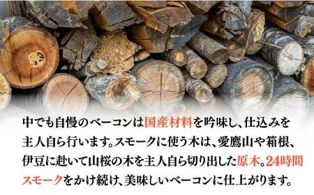 【3か月定期便】 スライス ブロック ベーコン セット 国産 ブロック 