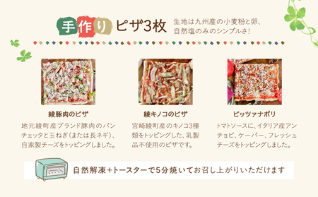 スペシャルパスタ＆天然酵母ピザセット_0021-051