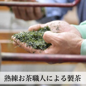 【2026年産】 八女茶 緑茶 星野村の八女茶2本セット